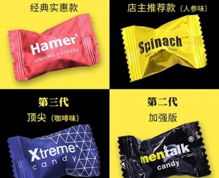悍馬糖是什麼？藥師完整介紹